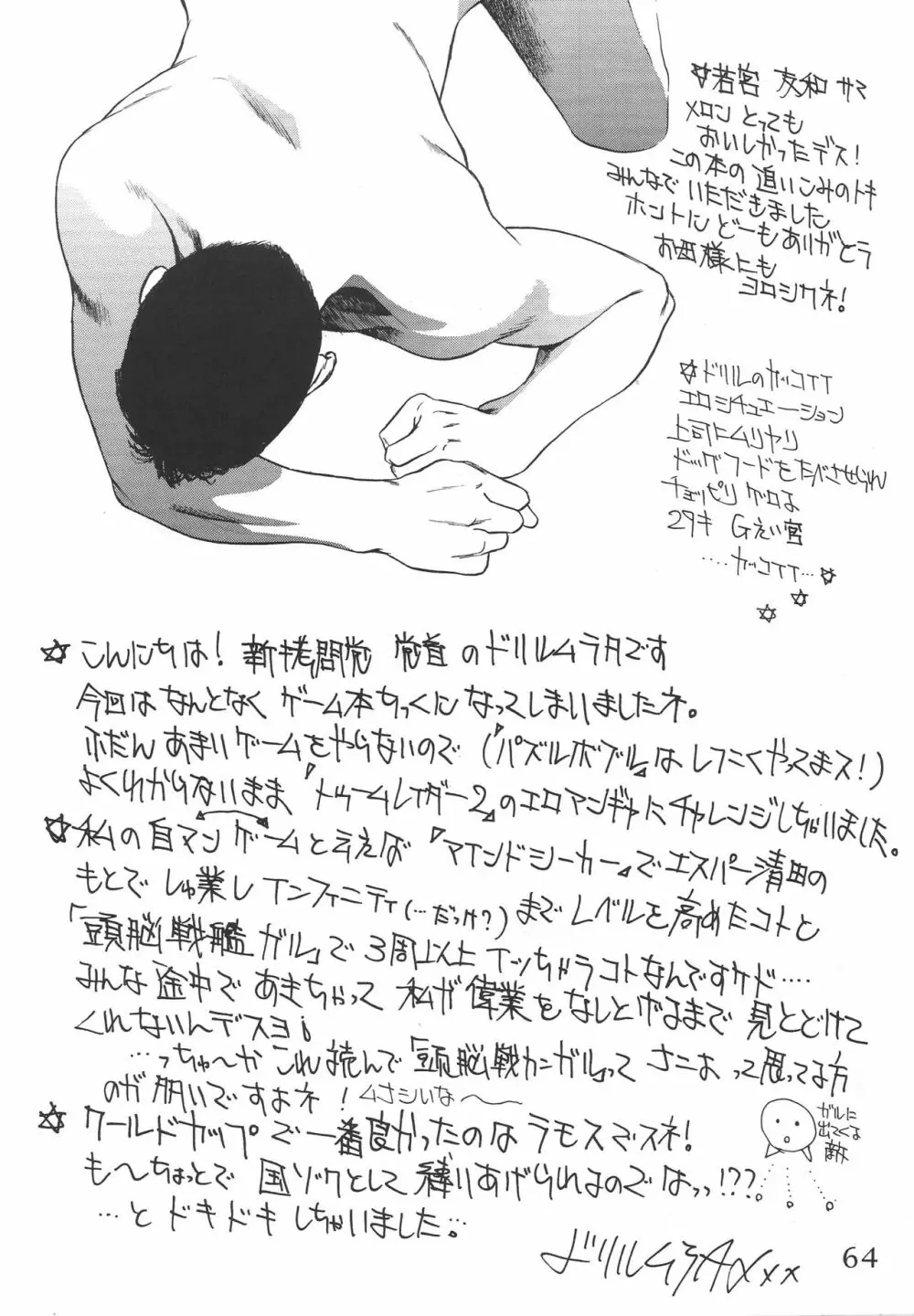 高知城 Page.63