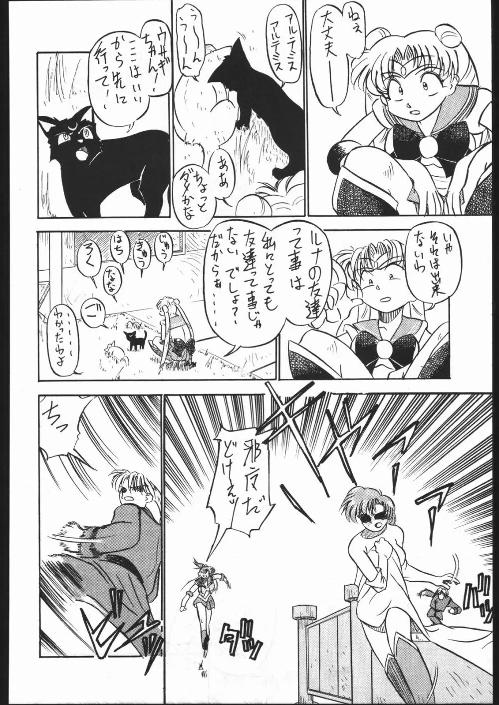 V・H・S・M Vol. 1 Page.105