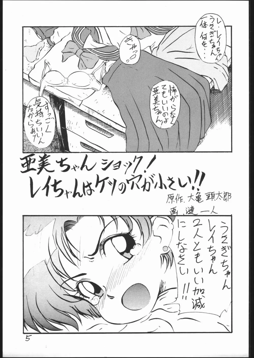 V・H・S・M Vol. 1 Page.4