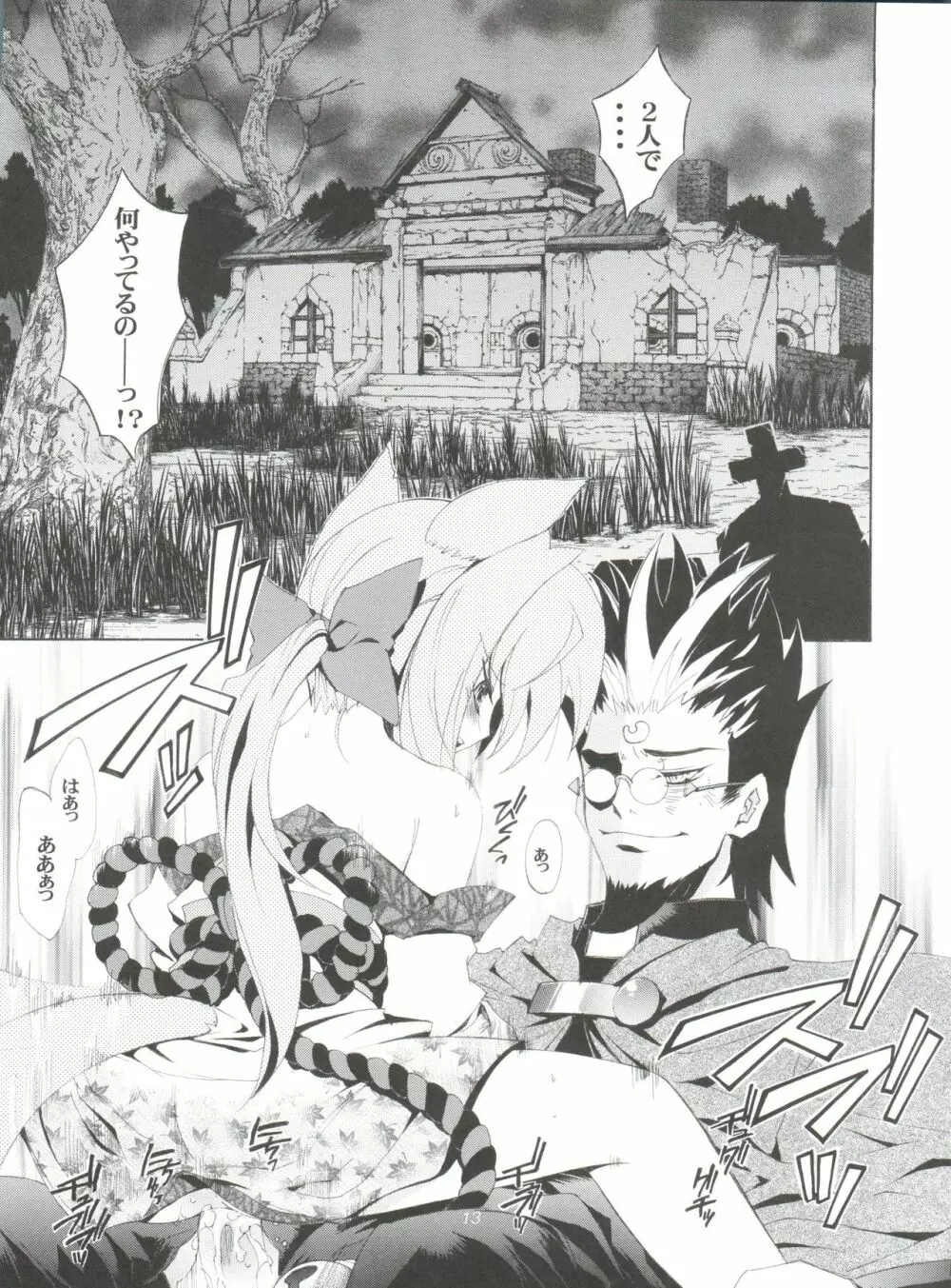 地球特捜隊kaishaku Page.12