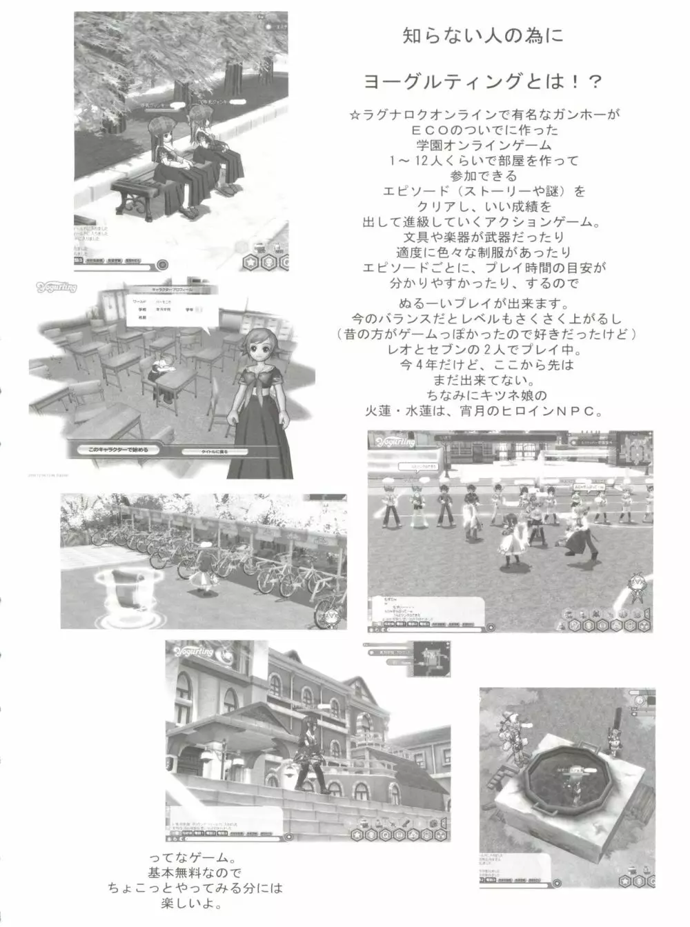 地球特捜隊kaishaku Page.7