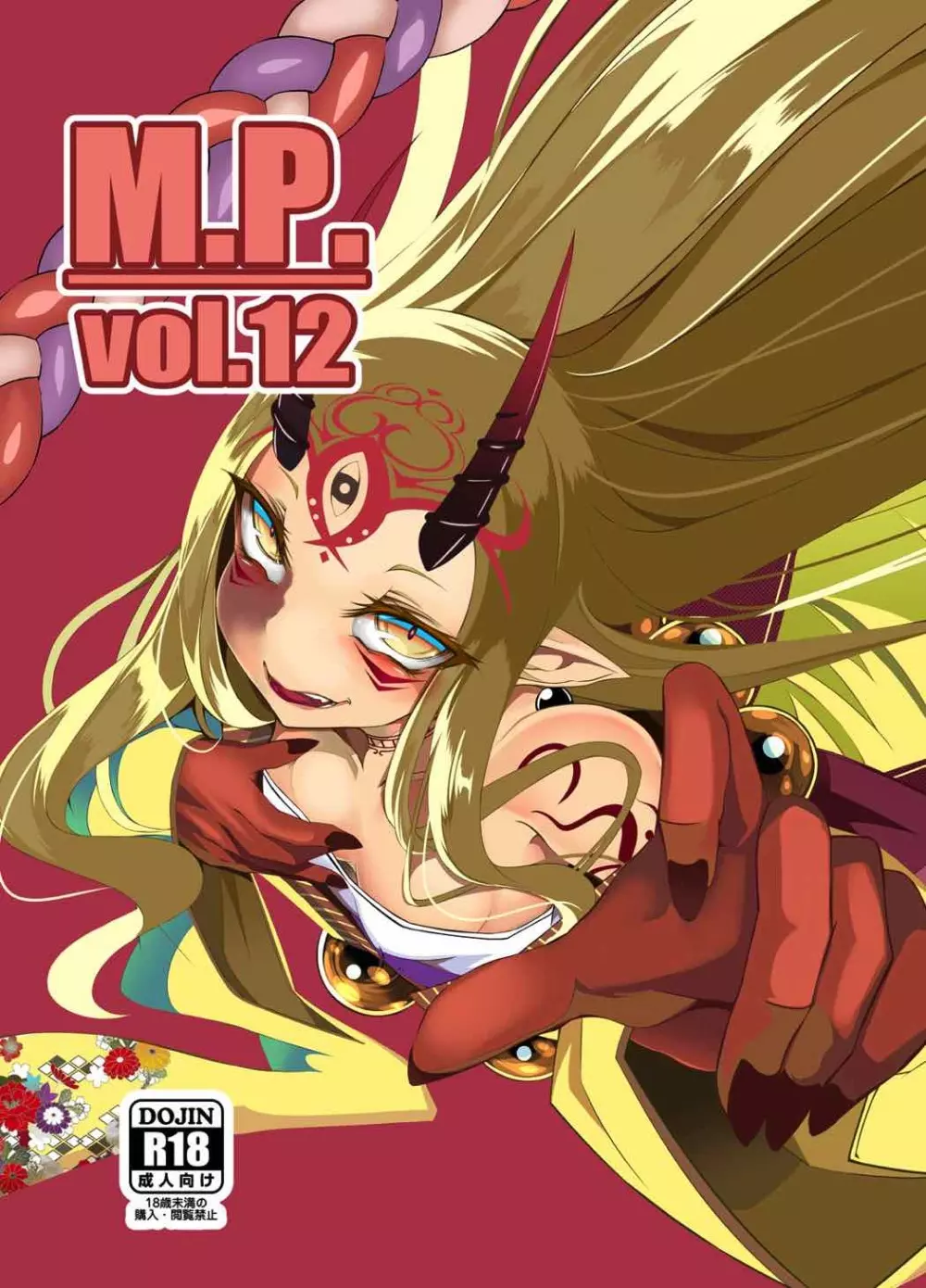 M.P.vol.12 Page.1