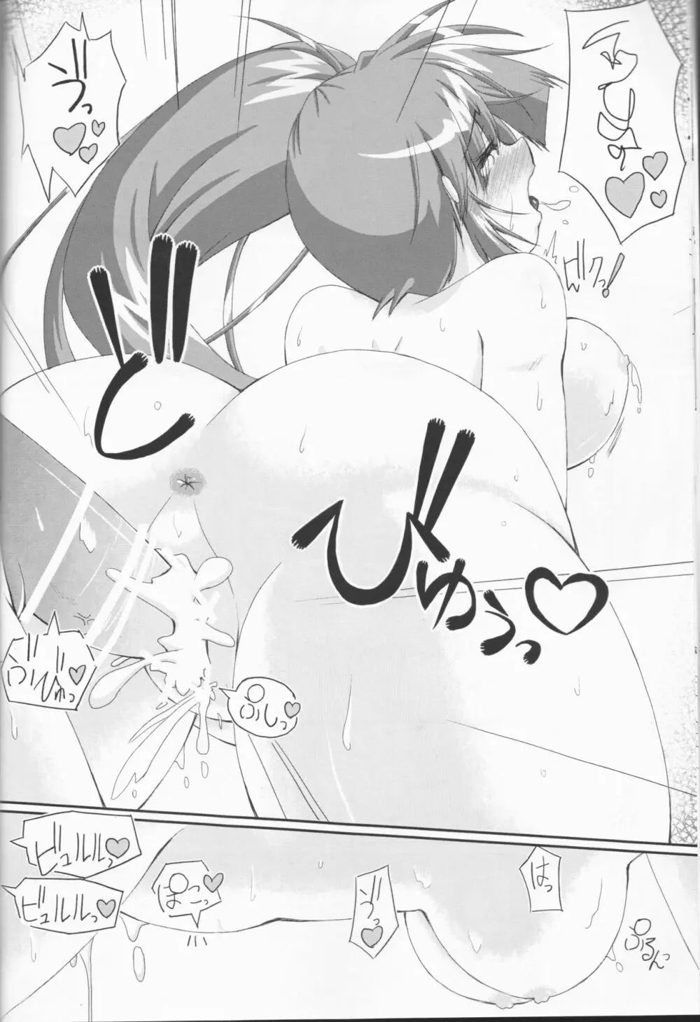 Pure Heart 11th Episode ～Dense Time～ Page.13