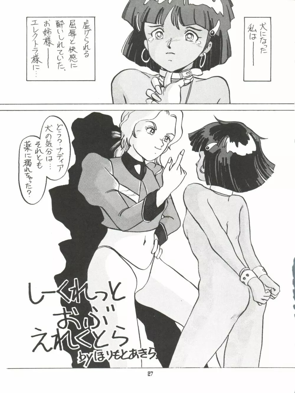AMAMORI Page.27