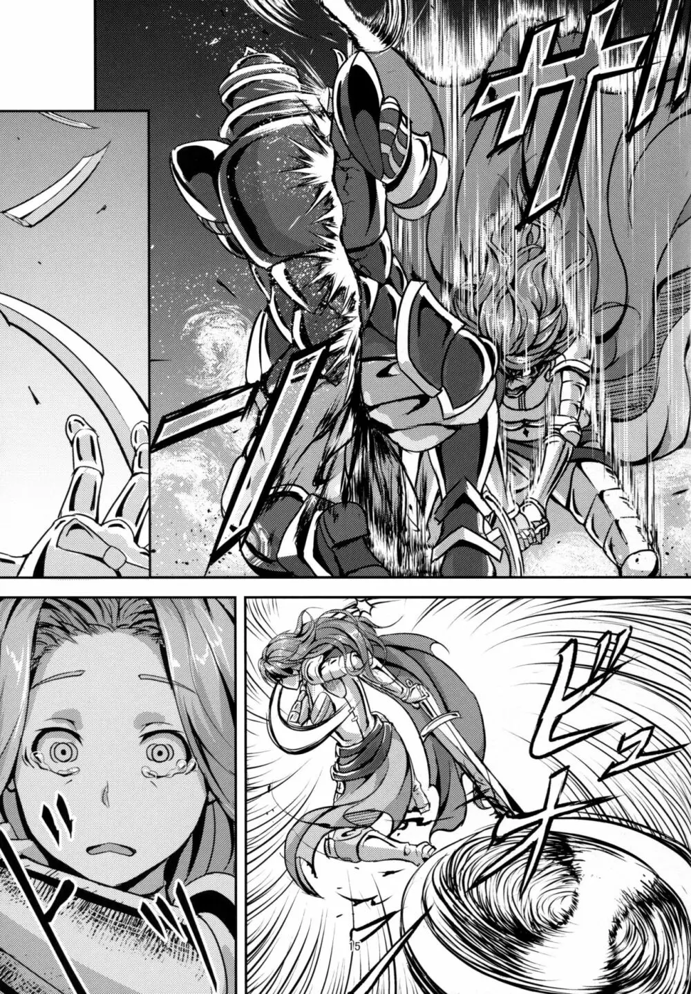 この身穢れようとも Page.14