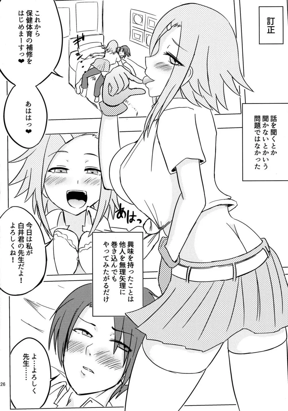 ルリグ研究日誌2017夏号 Page.26