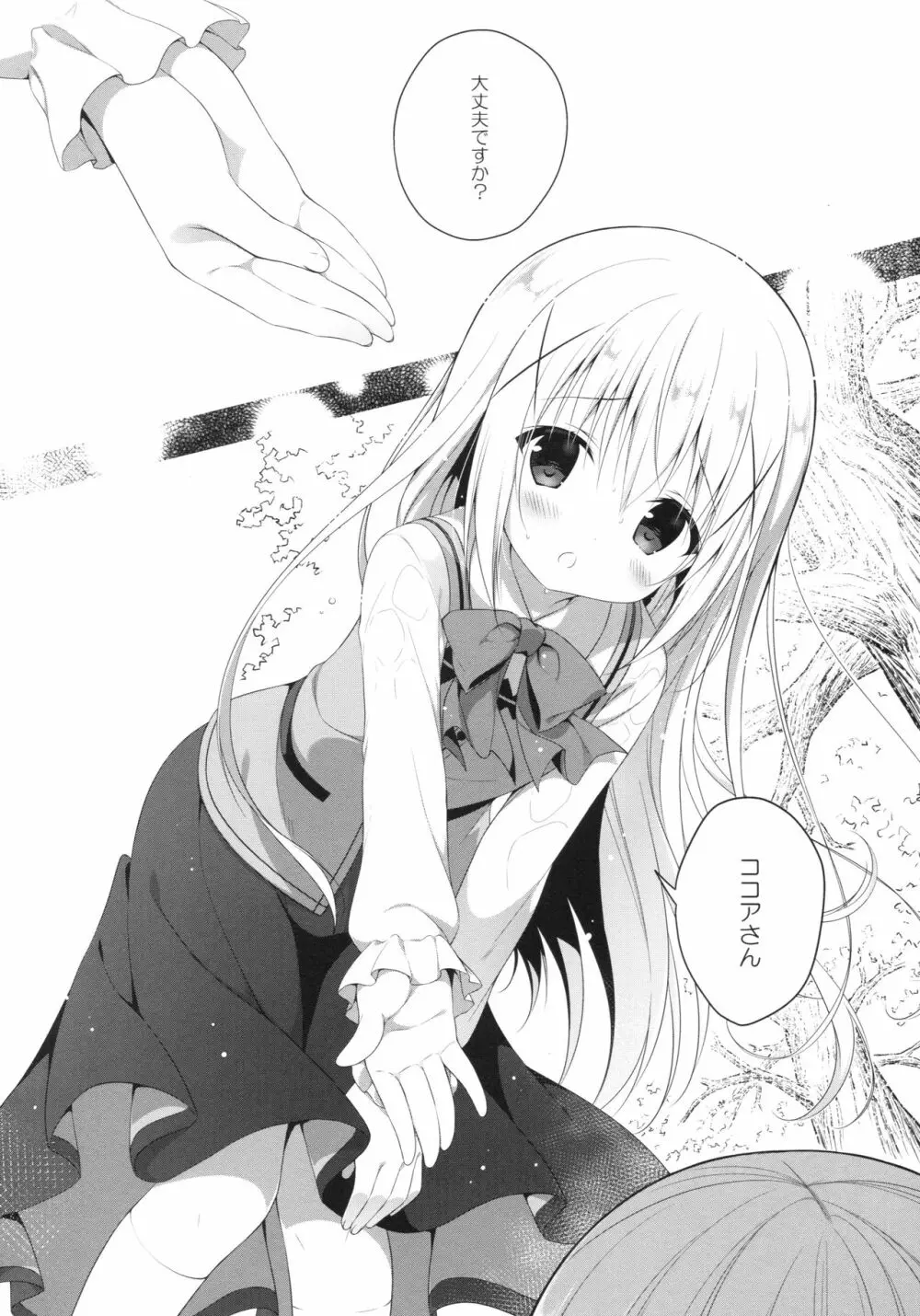 チノちゃんはご執心 ココア√2 Page.6