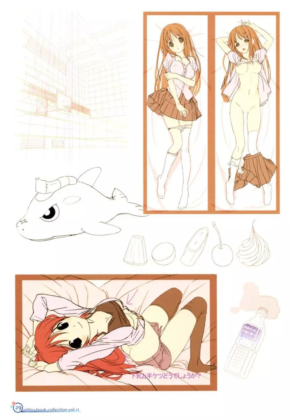 Girls High! Page.28