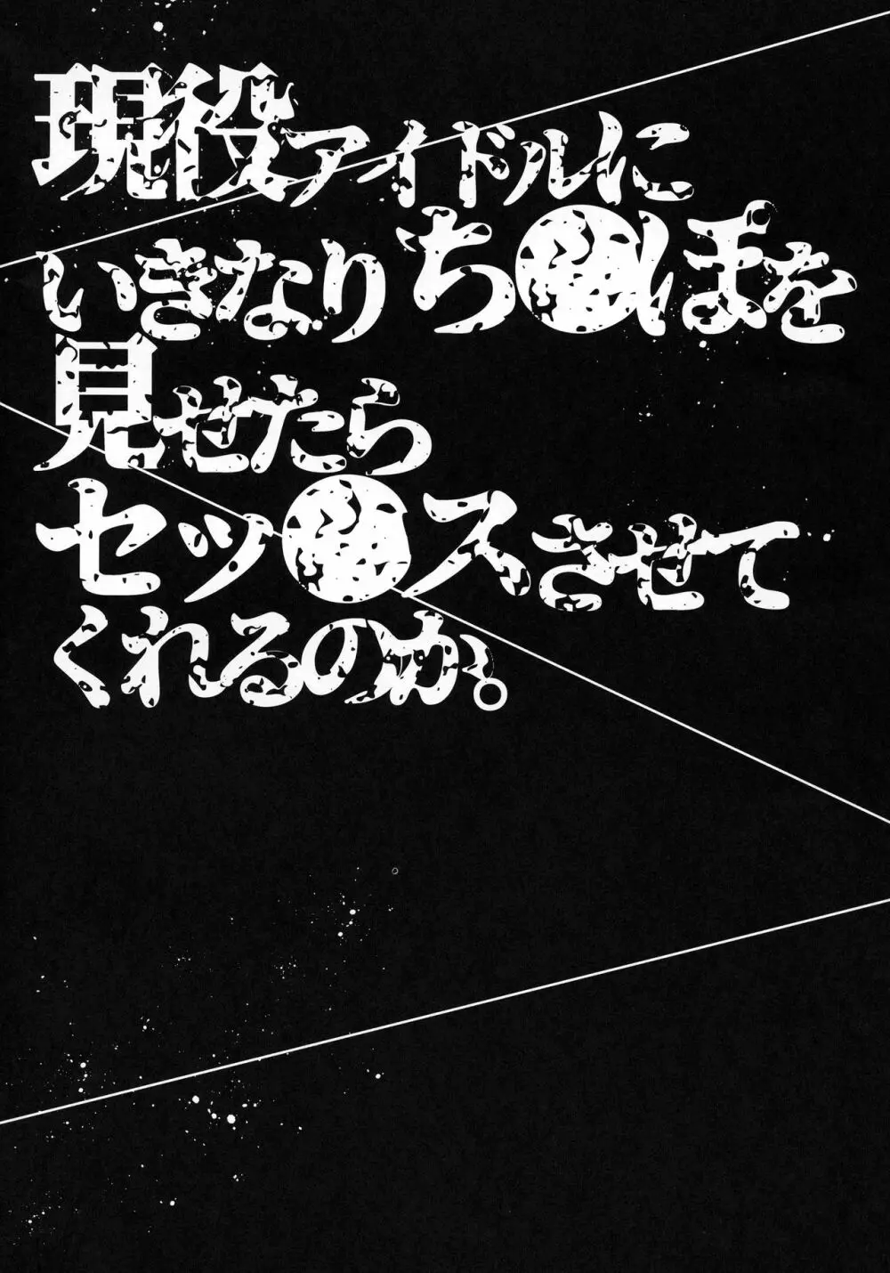 デレまくり。 Page.3