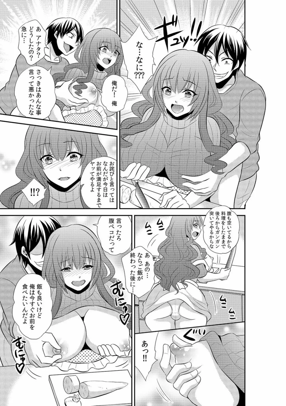 透明×時間停止!? 誰にもバレずに彼女に侵入～透けて入れて、止めてハメて～ 2 Page.5