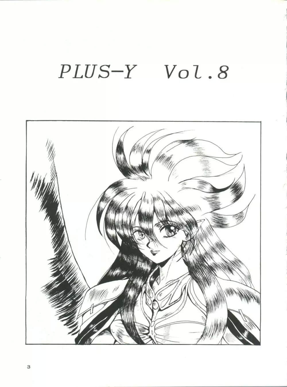 プラスY Vol.8 Page.4