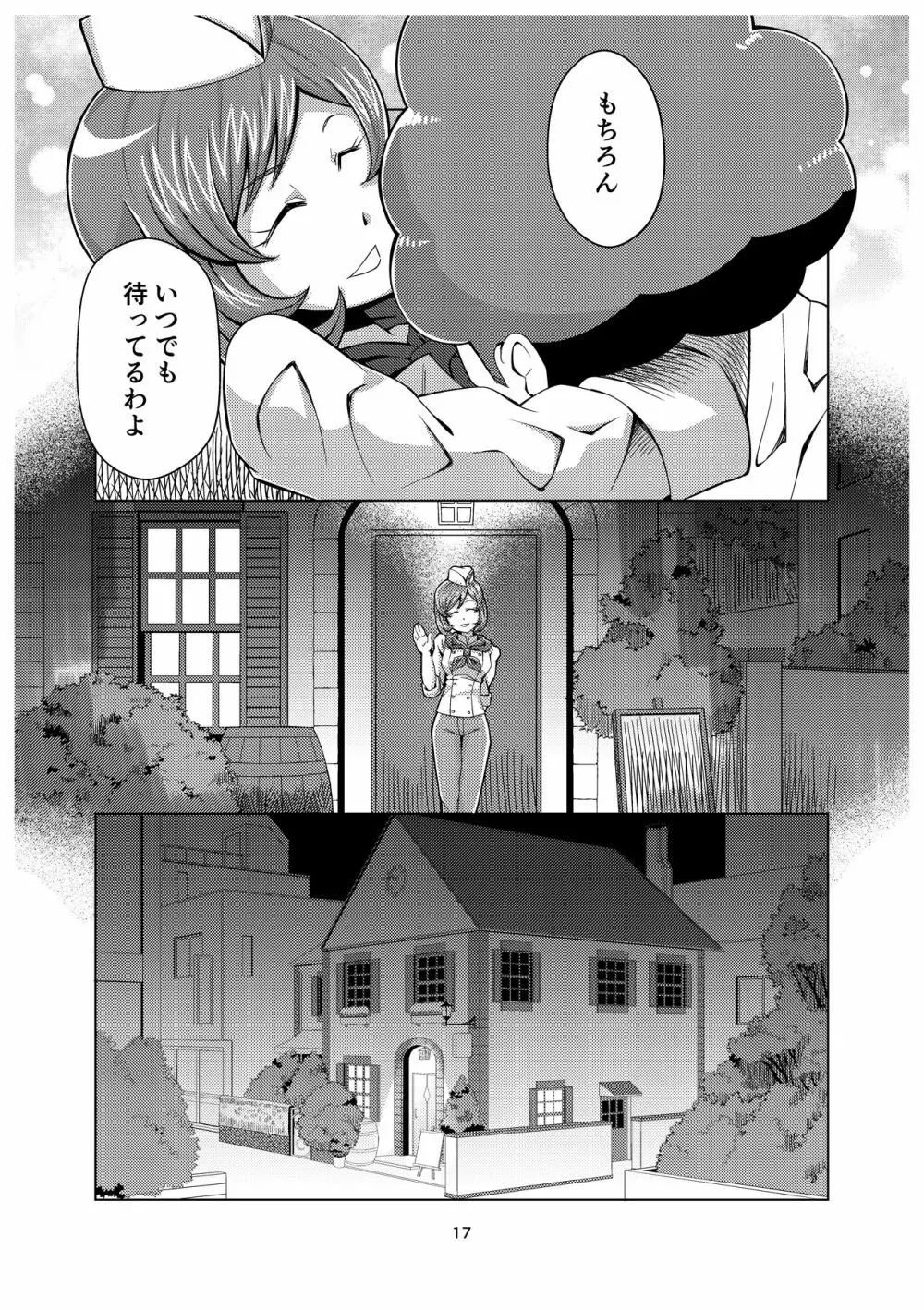 ママのバスト Page.100