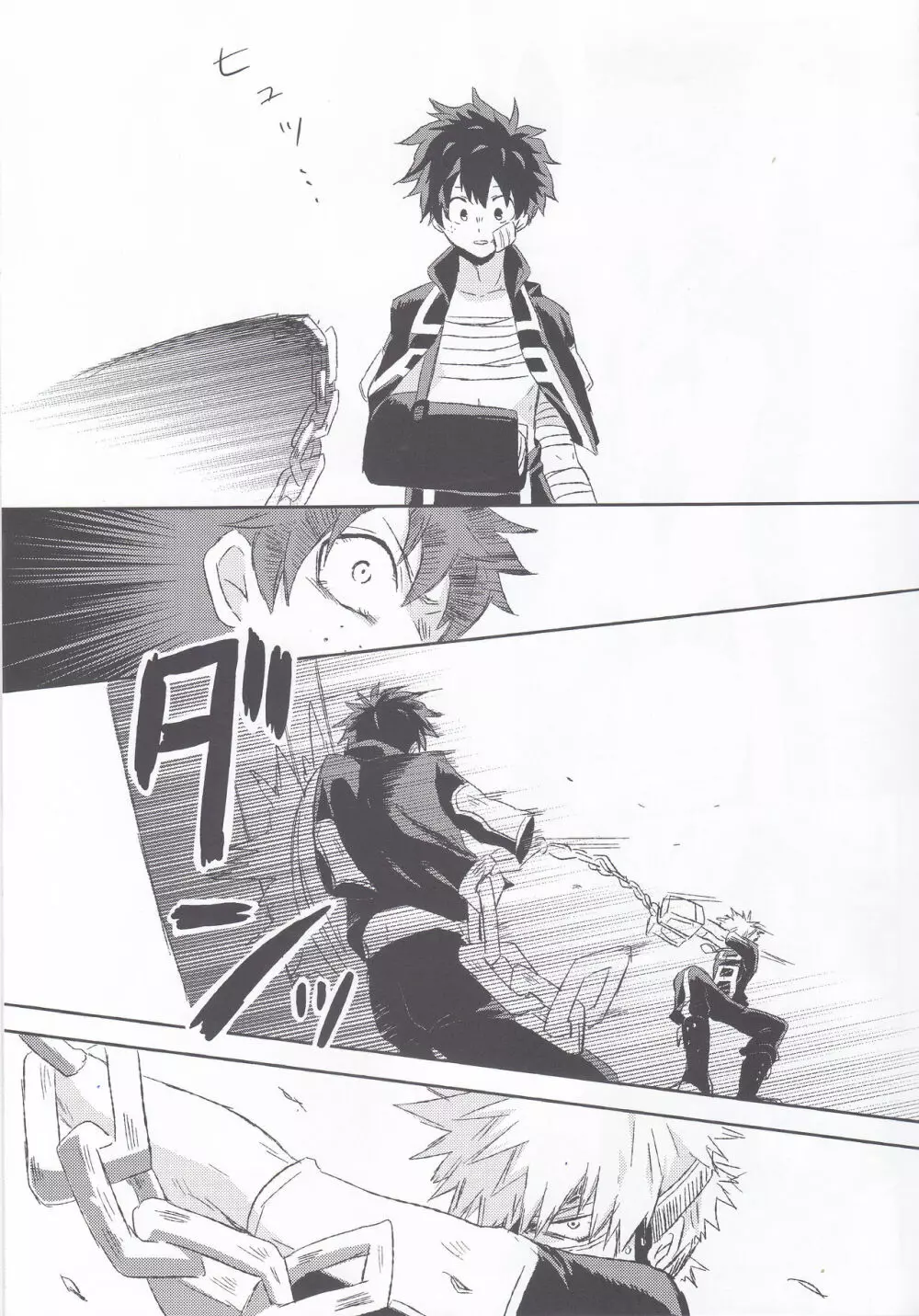 リストリクト・エゴイスト Page.8