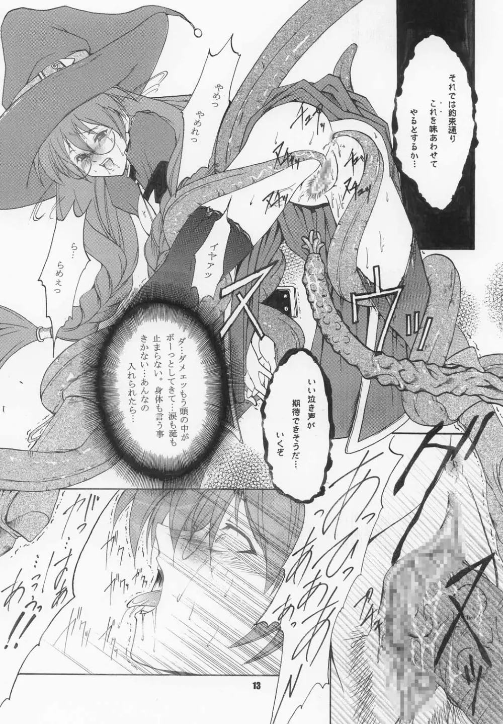VIOLET FIZZ Page.13