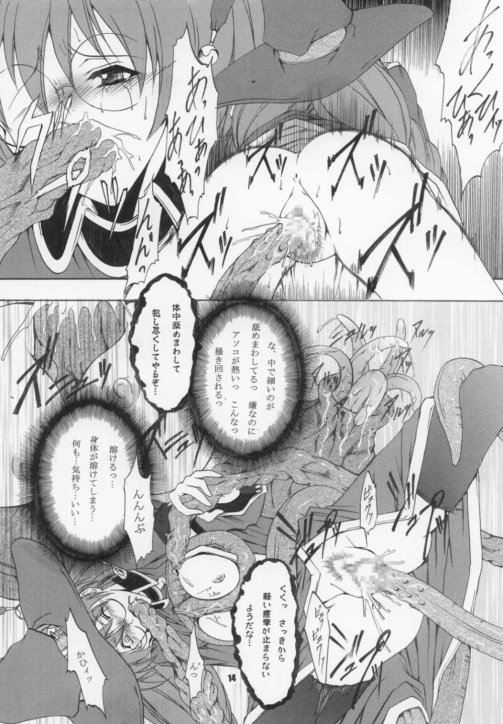 VIOLET FIZZ Page.14
