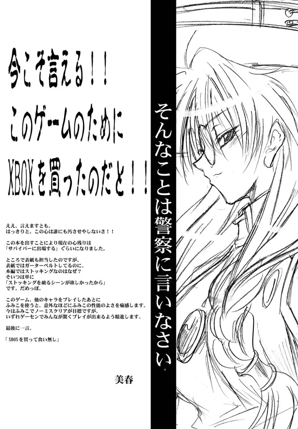 VIOLET FIZZ Page.4