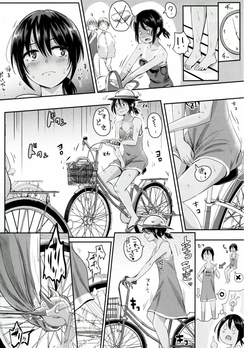 アンラッキーSUKEBE ~まとめ~ Page.19