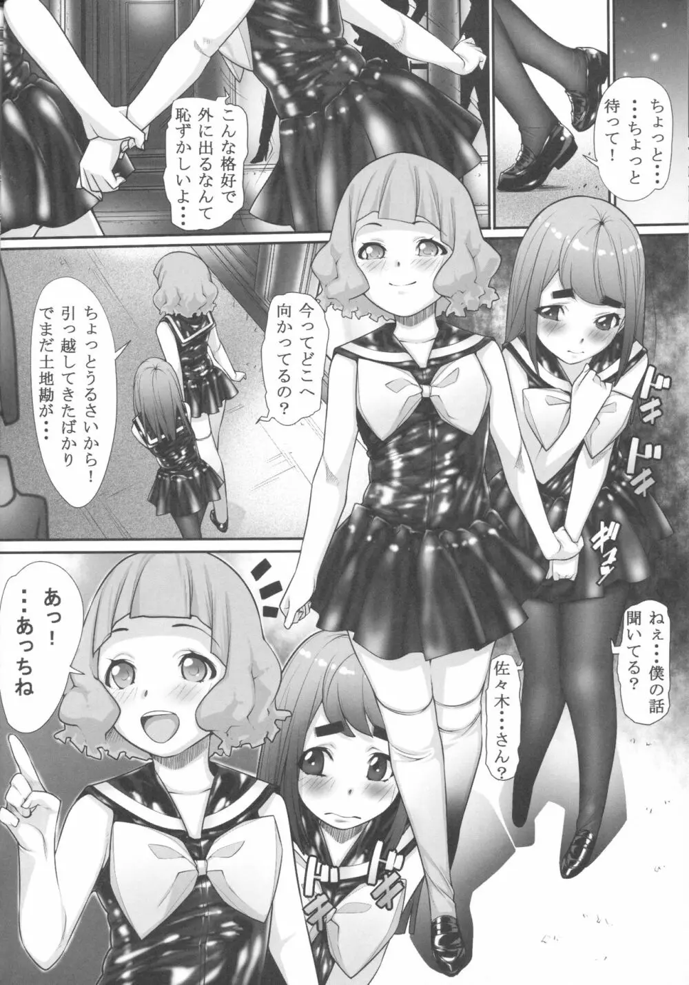 NHの弟3 Page.17