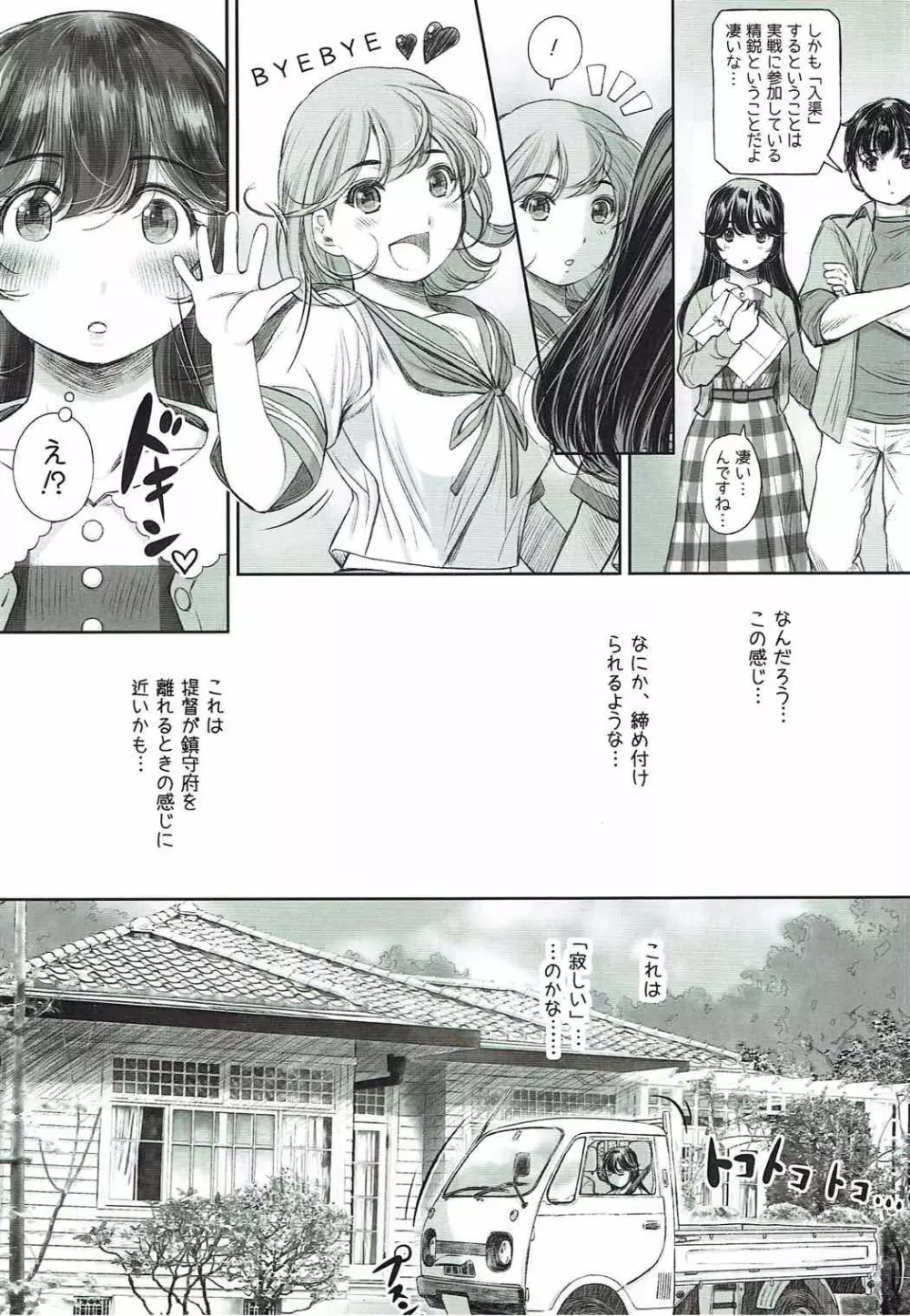 してほしいこと、してあげたいこと Page.5