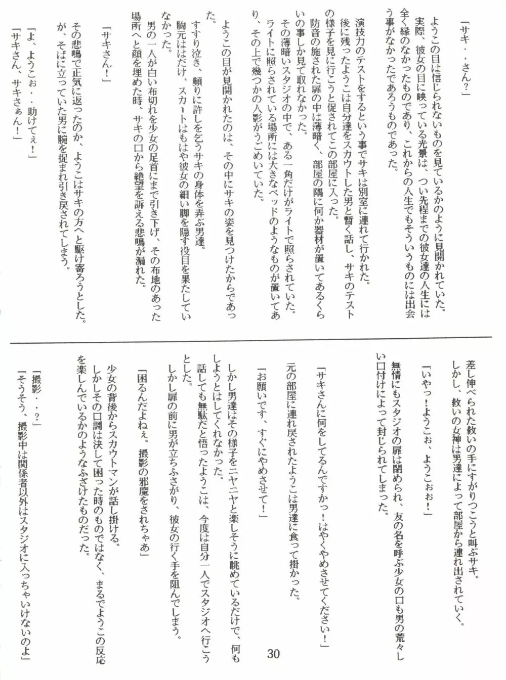 Lovely Bubbly 3 Page.30