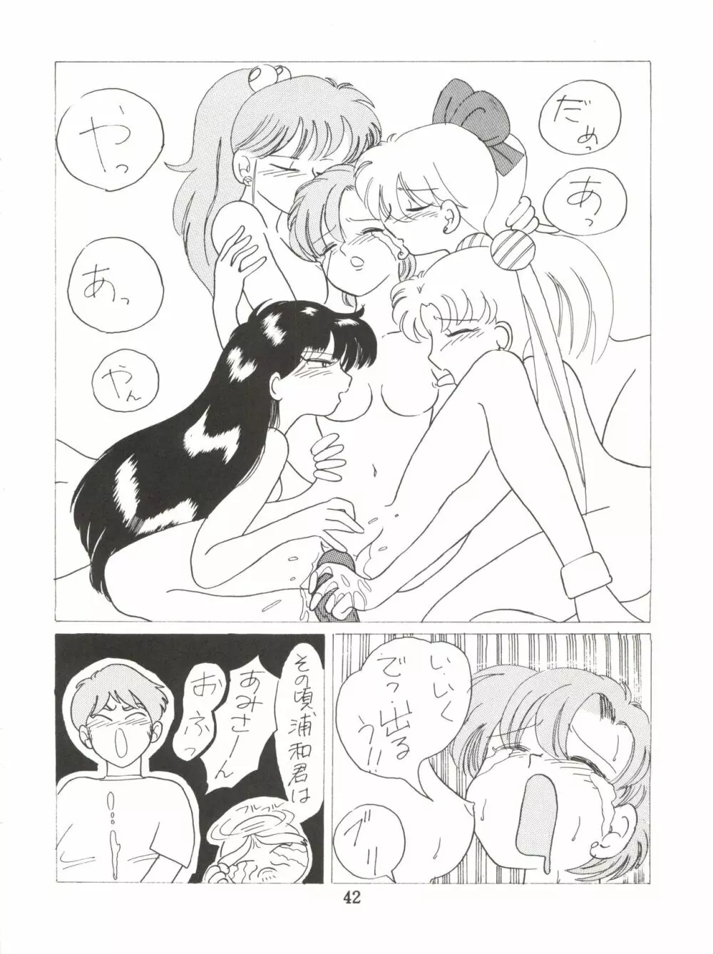 Lovely Bubbly 3 Page.42