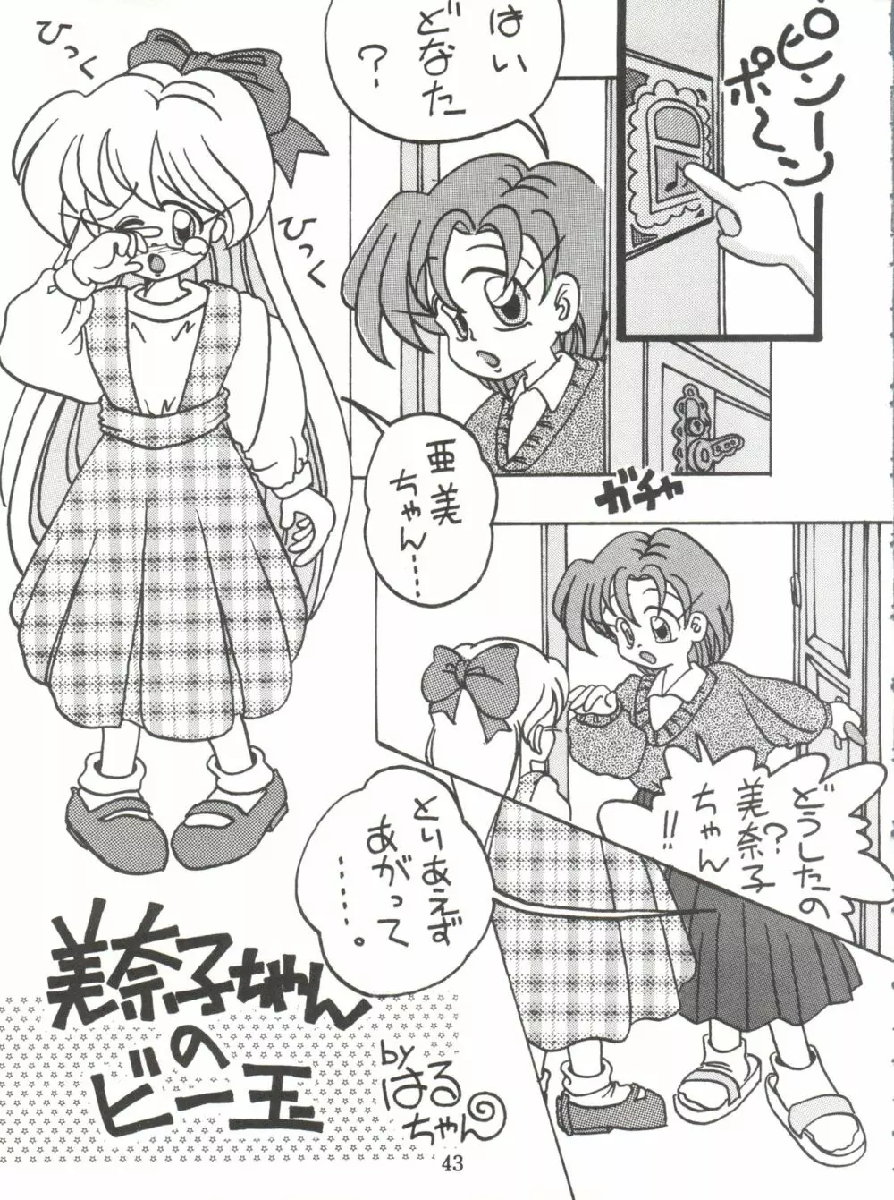 Lovely Bubbly 3 Page.43