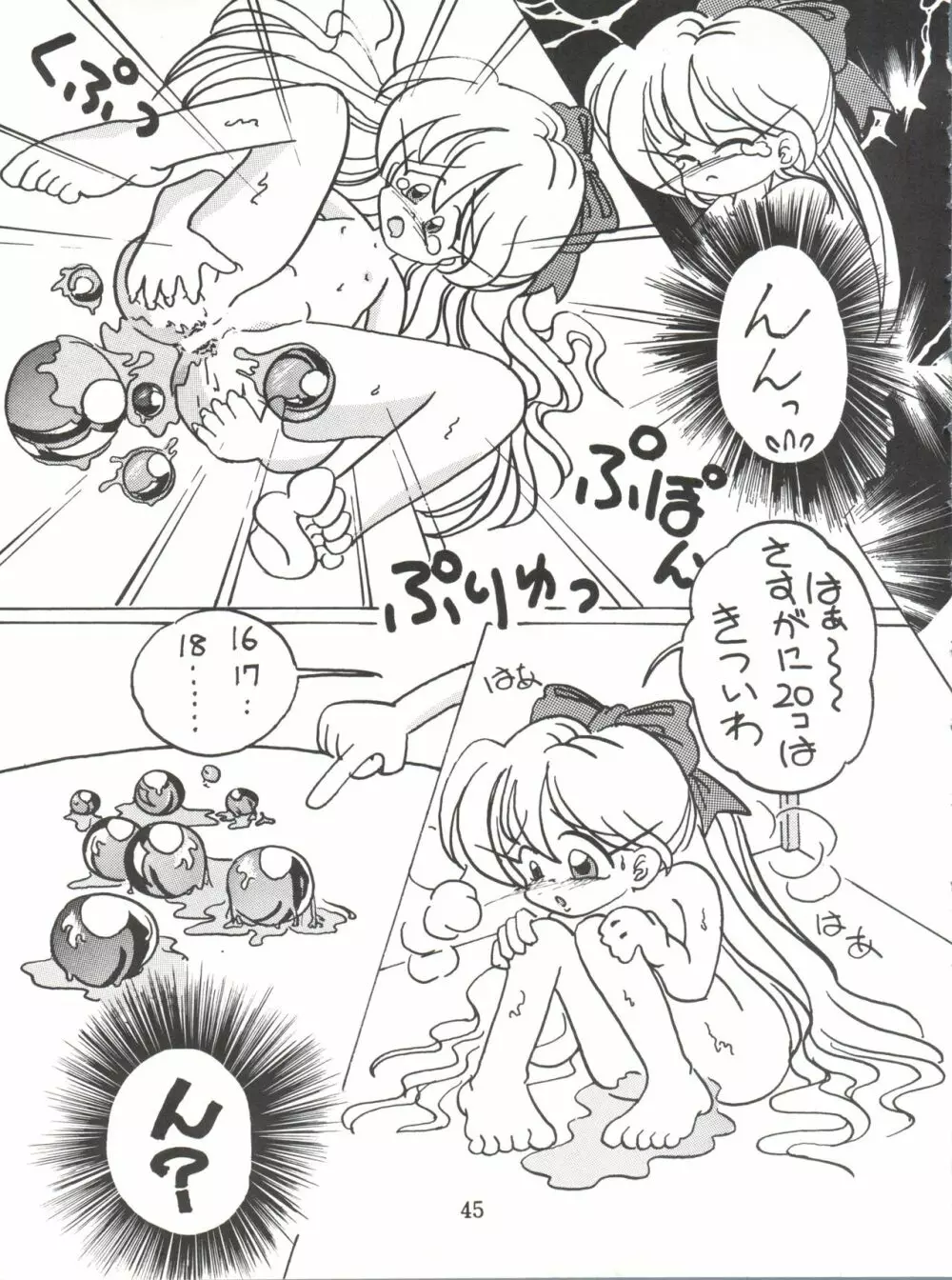 Lovely Bubbly 3 Page.45