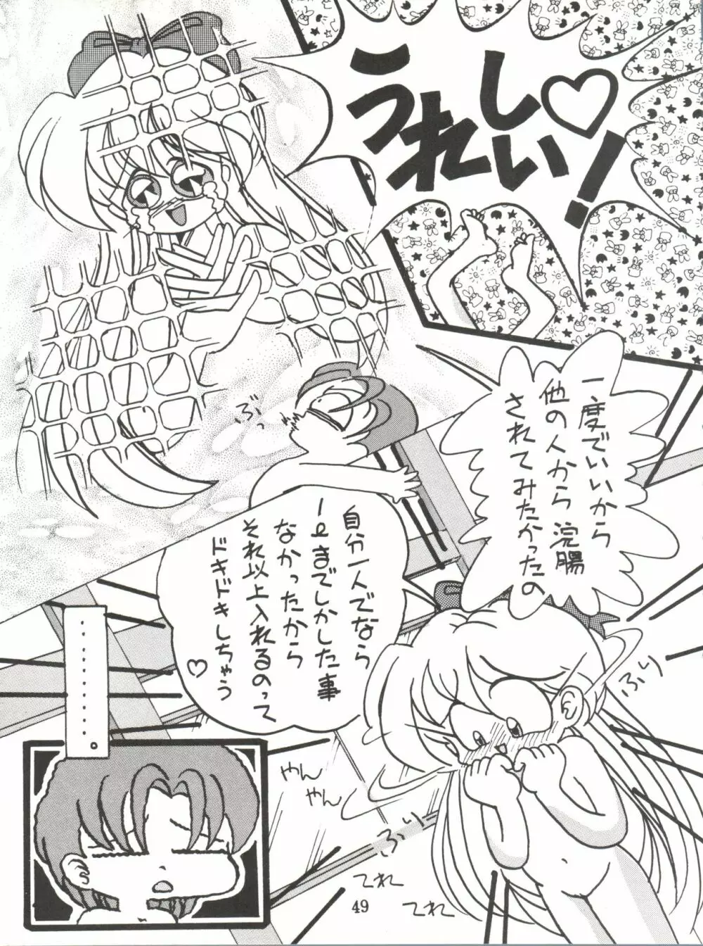 Lovely Bubbly 3 Page.49