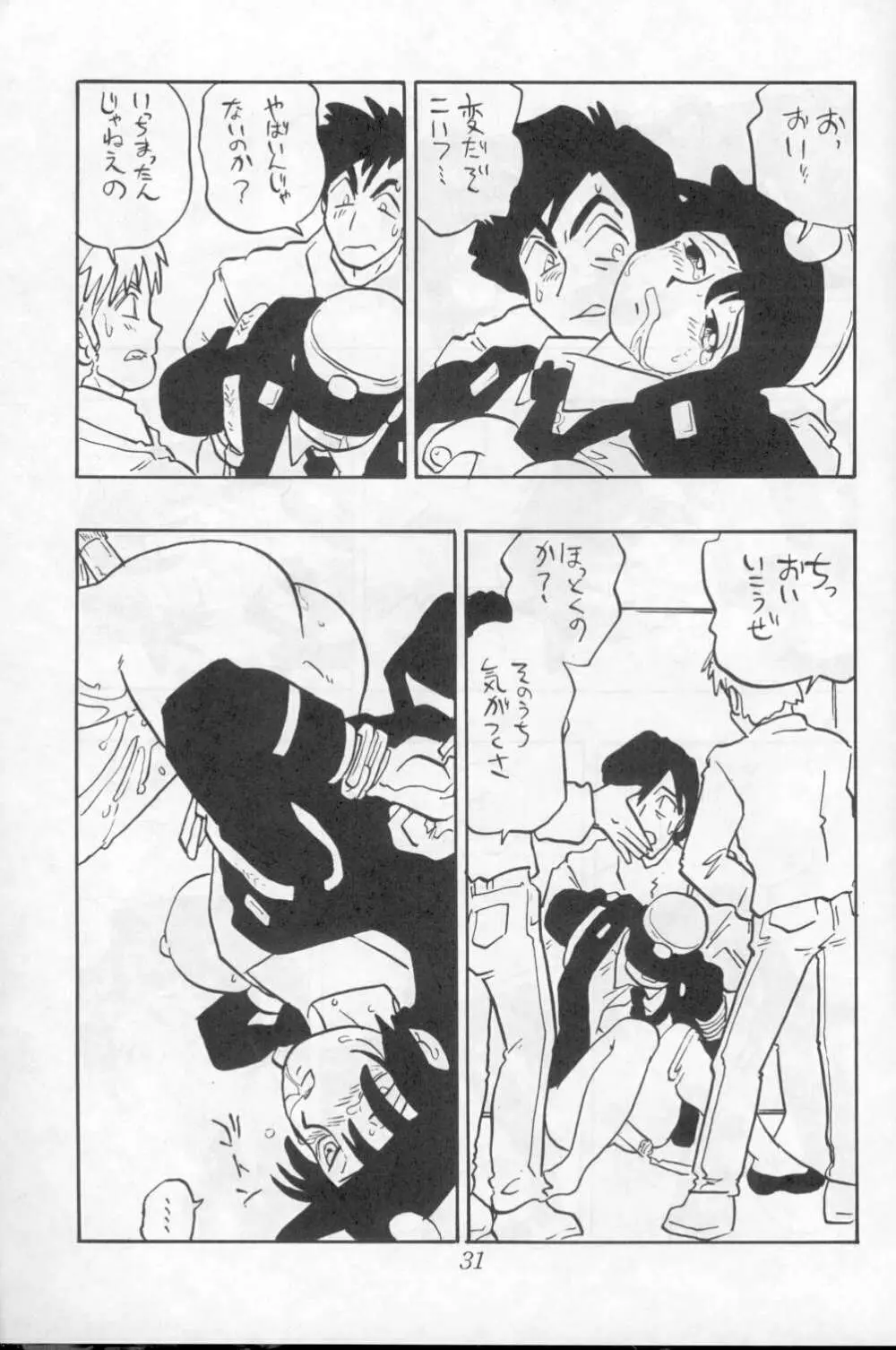 [Union Of The Snake (新田真子) 朝子 Page.31