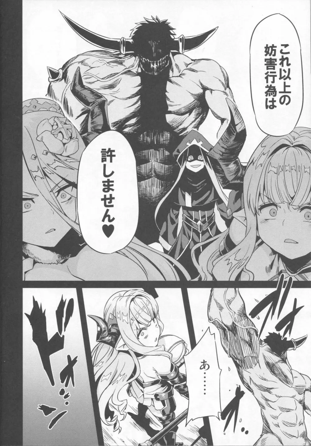 変態ドラフ牧場2 -ラスティナ調教編- Page.7