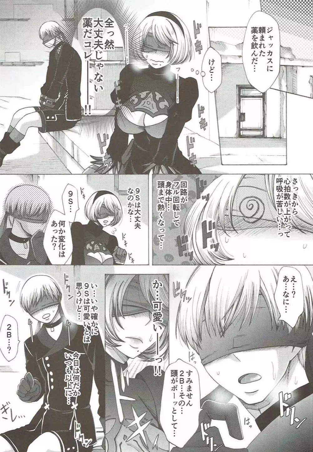 Love drug. Page.3