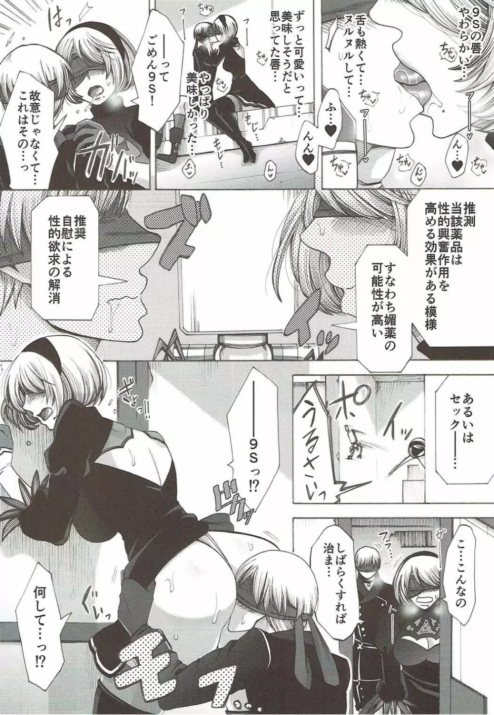 Love drug. Page.5