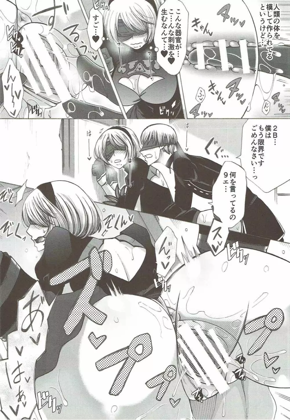 Love drug. Page.7