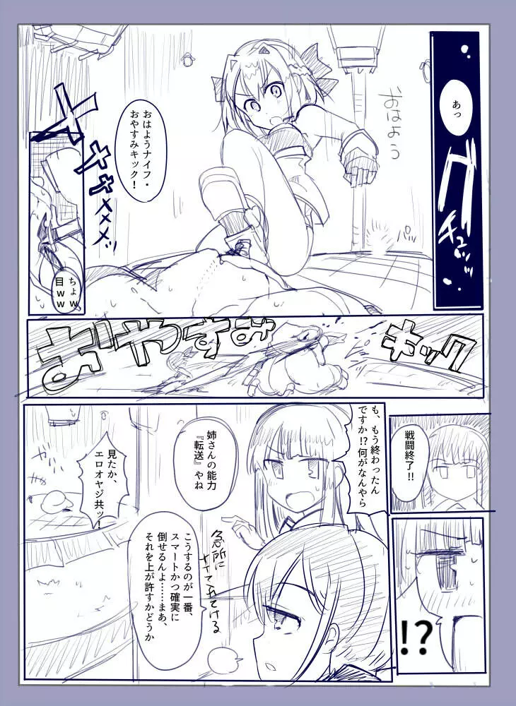 魔術学徒アリス -西編- Page.12