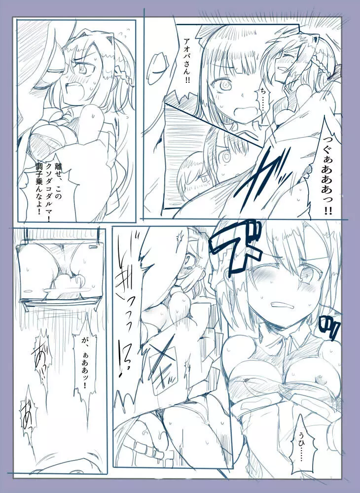 魔術学徒アリス -西編- Page.16