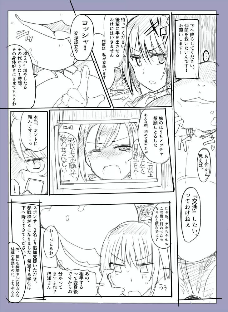 魔術学徒アリス -西編- Page.24