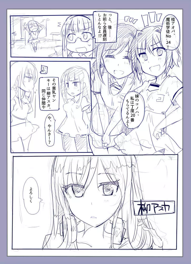 魔術学徒アリス -西編- Page.3
