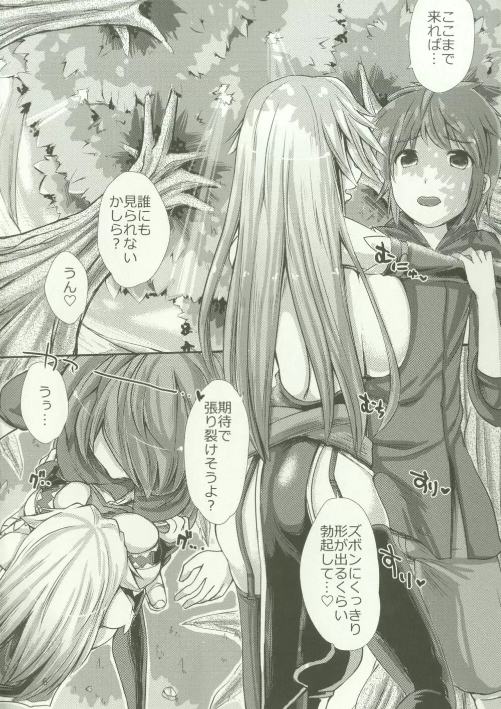 マギちち Page.5