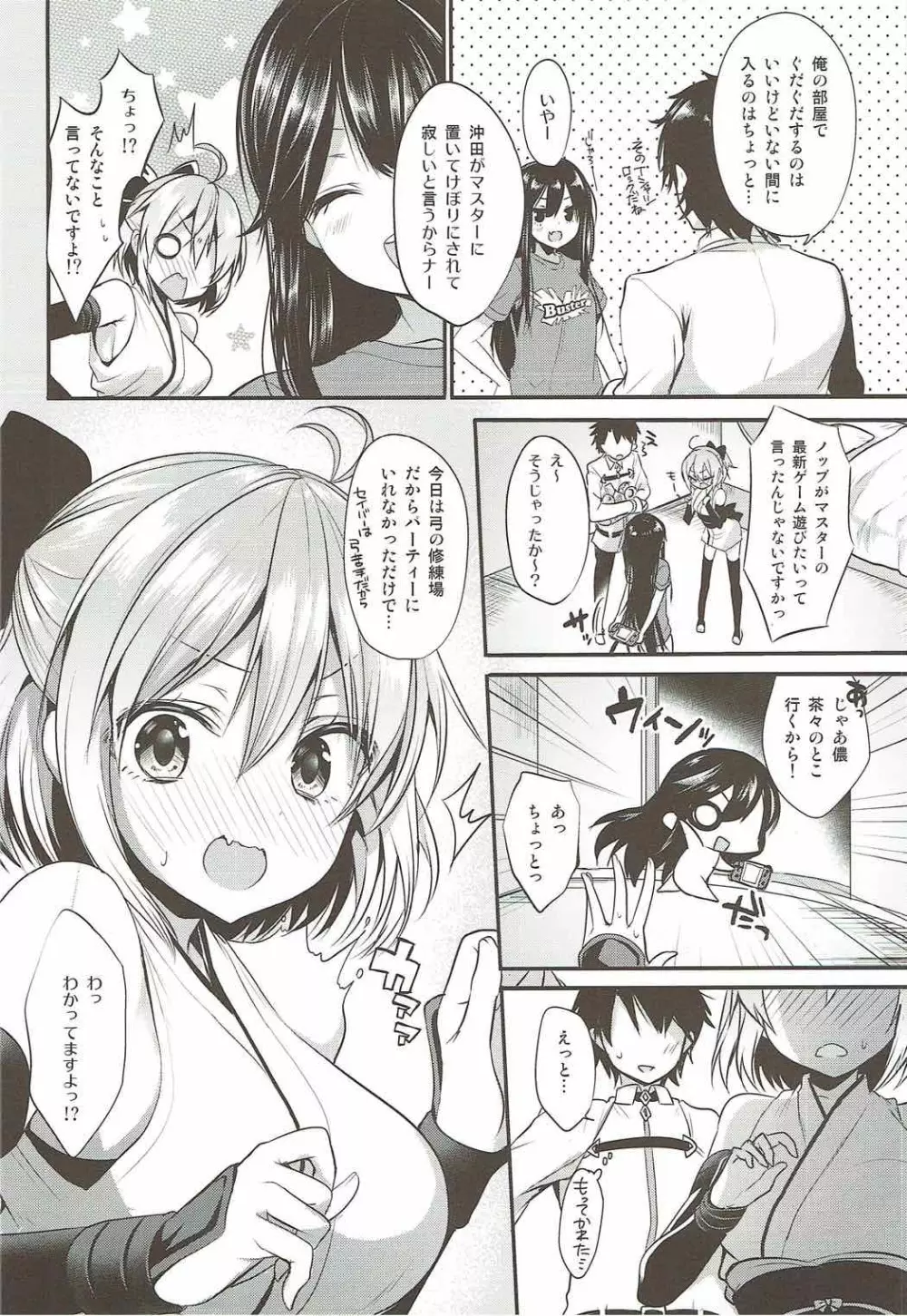 sweet room Page.4