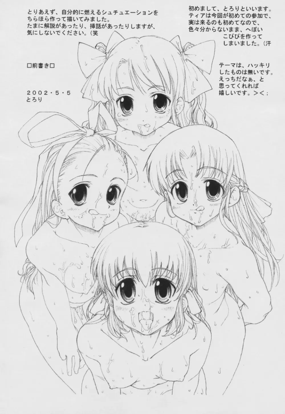 Tololi's NOTE! Page.2