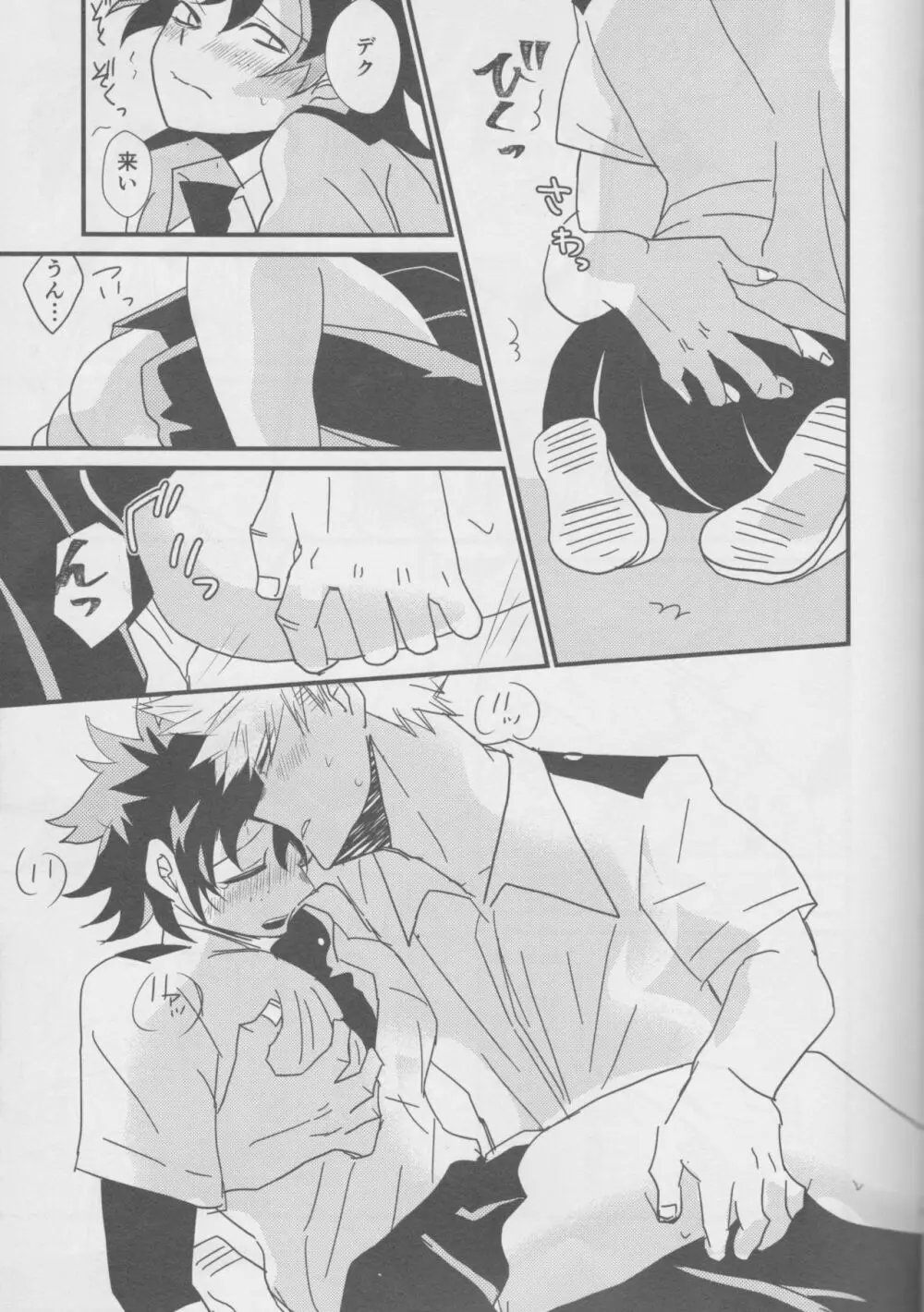夏と空と君と Page.11