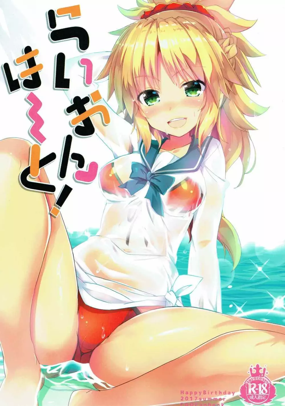 らいおんは~と!