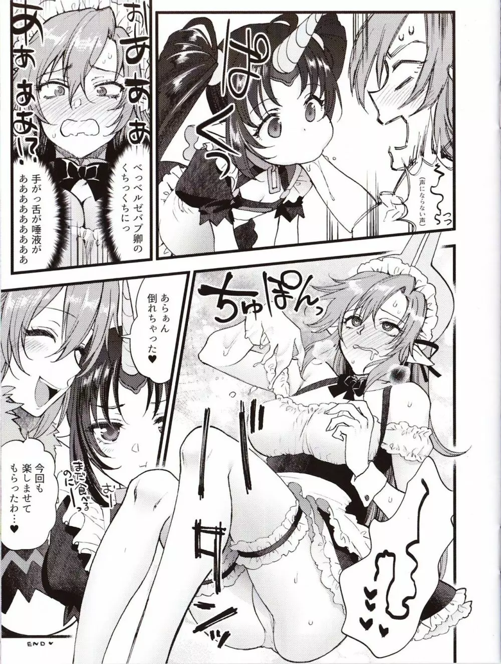 Sin: Nanatsu No Taizai Vol.3 Limited Edition booklet Page.6