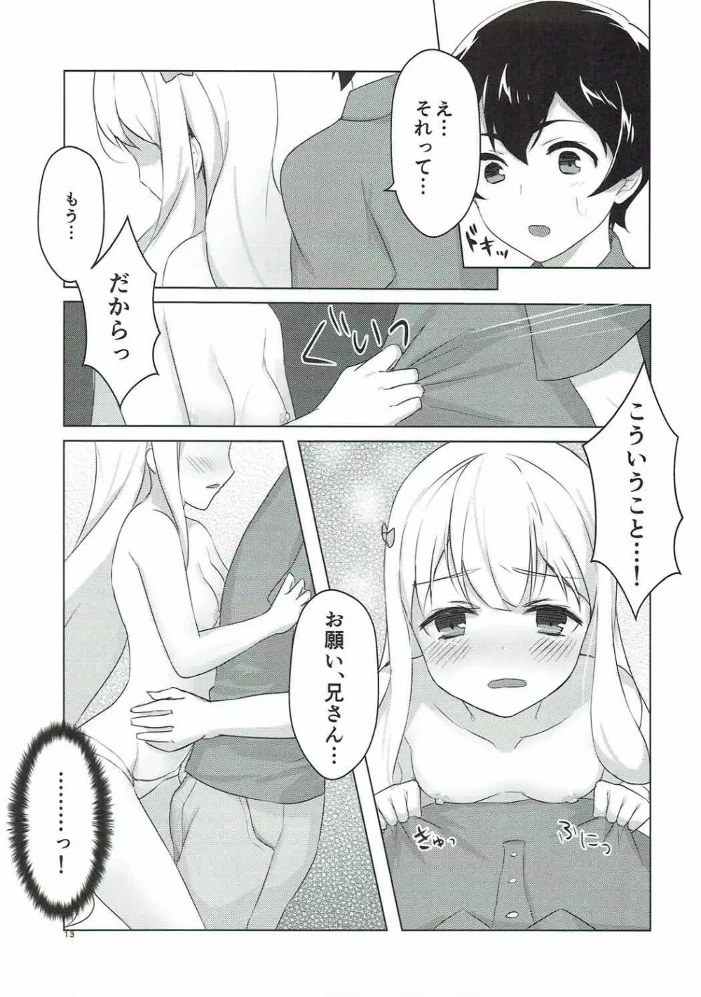兄とお風呂と妹と。 Page.11