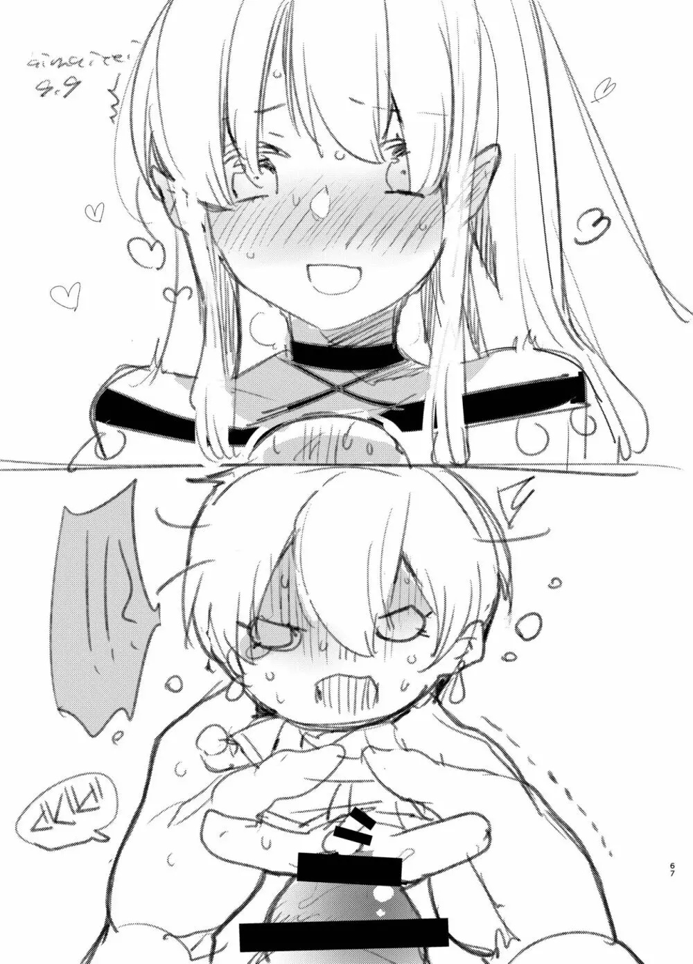 ふた×男らくがきまとめ1 Fate編 Page.67