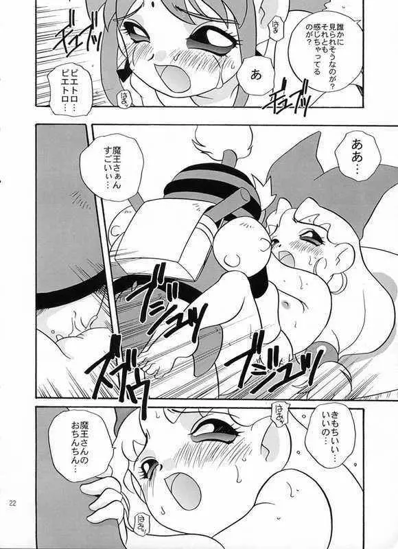 Ero Ero Kuroisu Monogatari Page.17