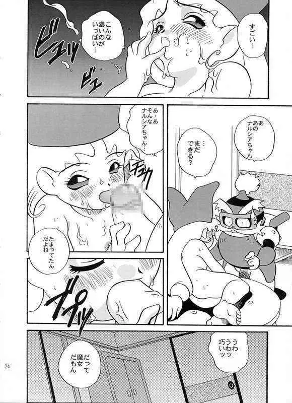 Ero Ero Kuroisu Monogatari Page.19