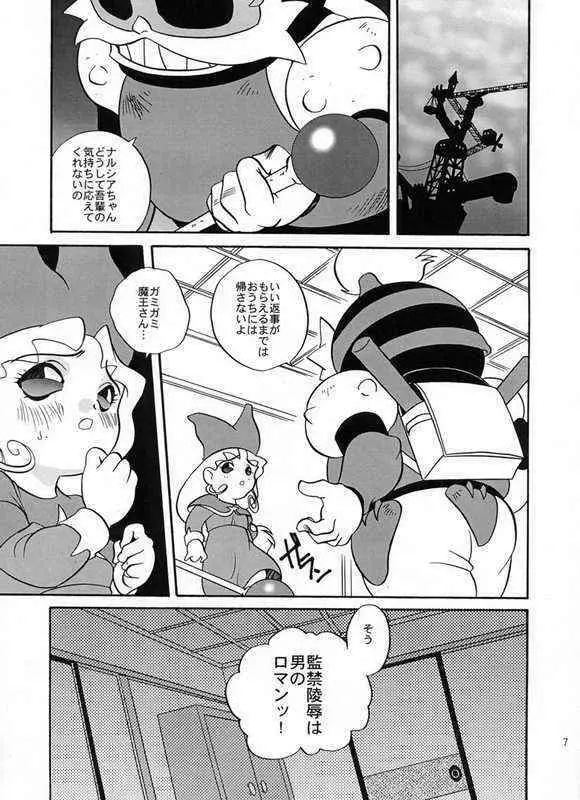 Ero Ero Kuroisu Monogatari Page.2