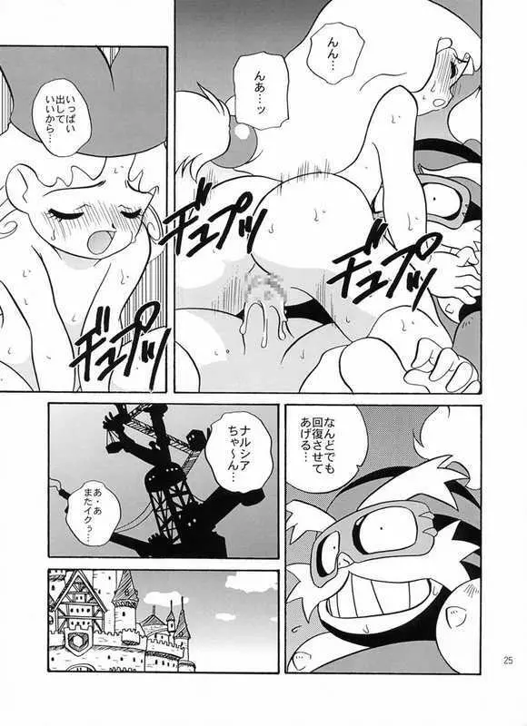 Ero Ero Kuroisu Monogatari Page.20