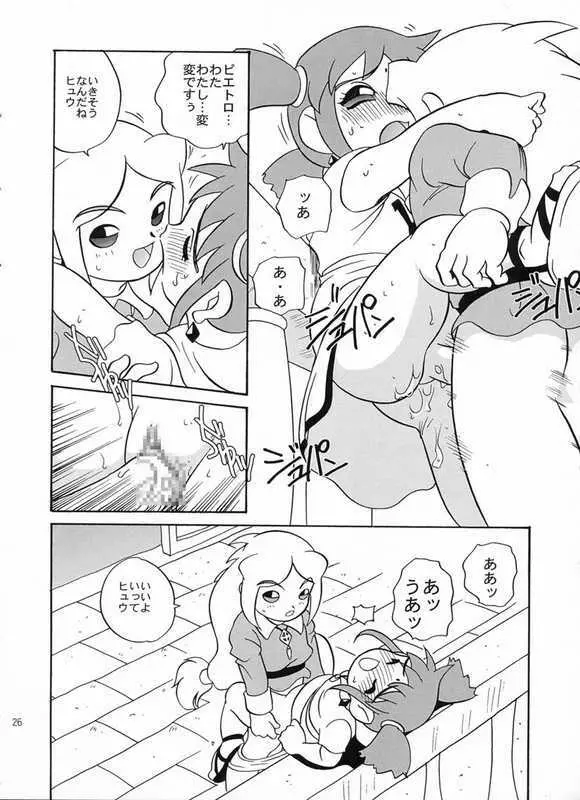 Ero Ero Kuroisu Monogatari Page.21